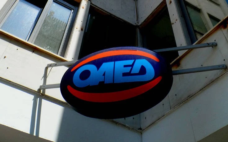 Από σήμερα οι αιτήσεις για το εποχικό βοήθημα του ΟΑΕΔ